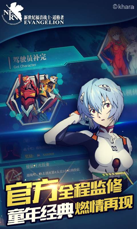 当EVA适格者遇上Android 动漫游戏开发的科技与情感交织